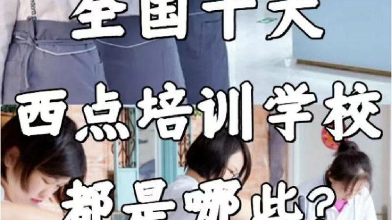 揭秘成人学历提升机构排名背后的逻辑