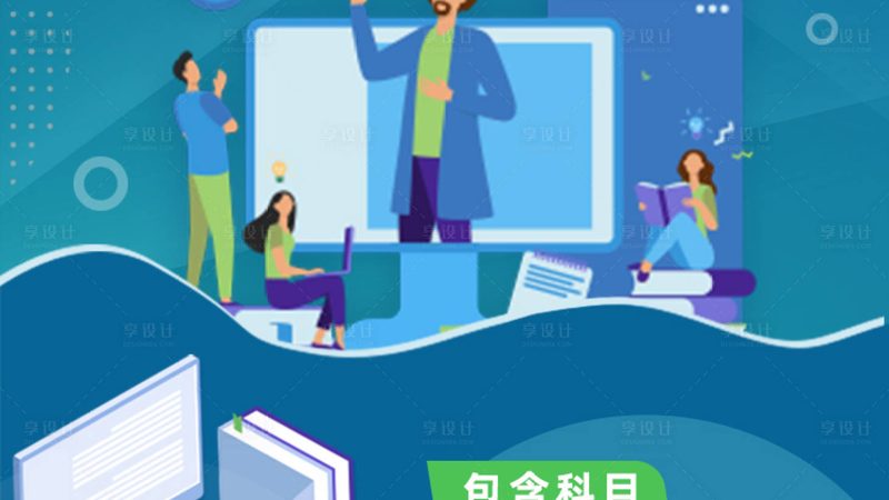 职场技能培训，如何避坑选择适合自己的课程？**