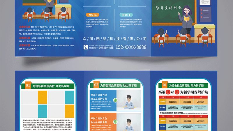 职业培训线上推广：策略与技巧解析